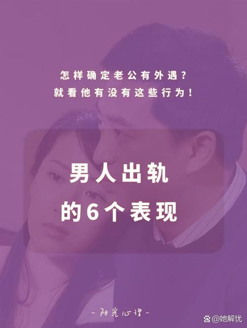 婚外遇取證-如何贏得您的出軌情人和丈夫