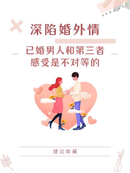 取證公司-一個(gè)婚外情的男人：穿著“愛(ài)”的斗篷，尋找一個(gè)安全且自由的女人