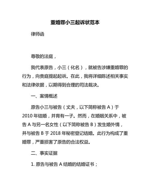 重婚罪證據收集指南_重婚罪取證范圍_重婚罪取證方法