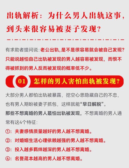 男性出軌心理分析_男人為什么會出軌_男人出軌原因調查