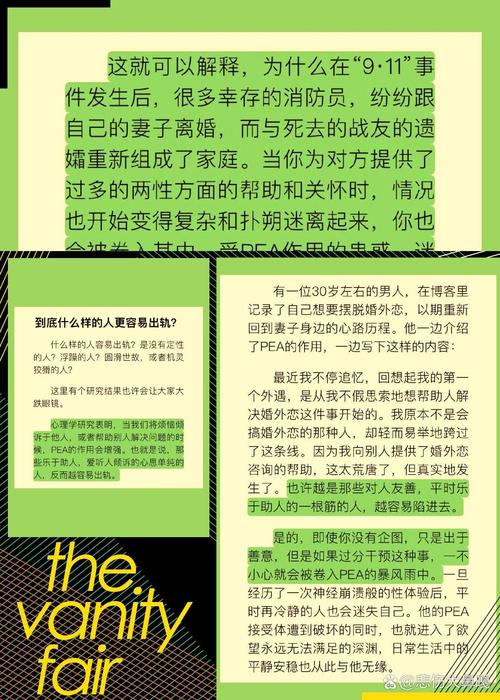 男人聲音低沉與出軌傾向_報復出軌_情商與婚姻出軌風險