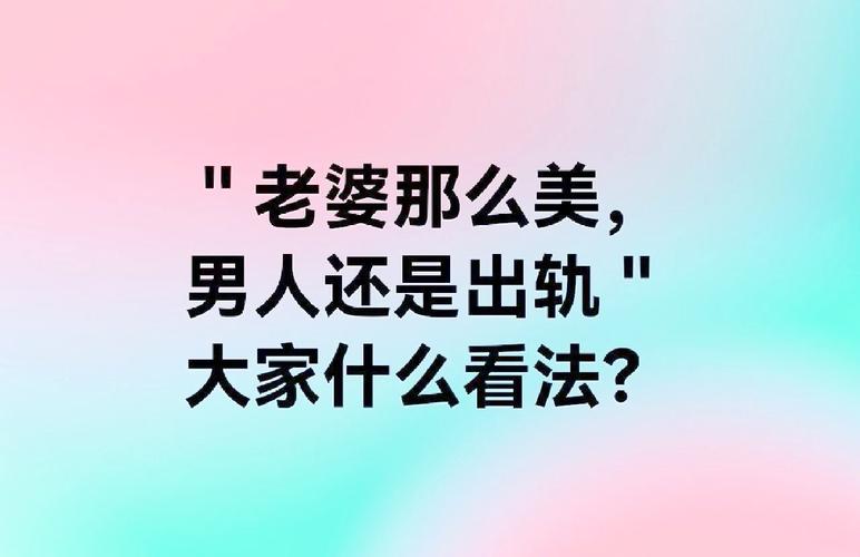 異地戀性生活不合拍出軌原因_渣男出軌性格分析_男人為什么會出軌